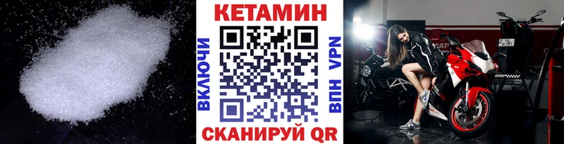 Кетамин ketamine  Кимовск 